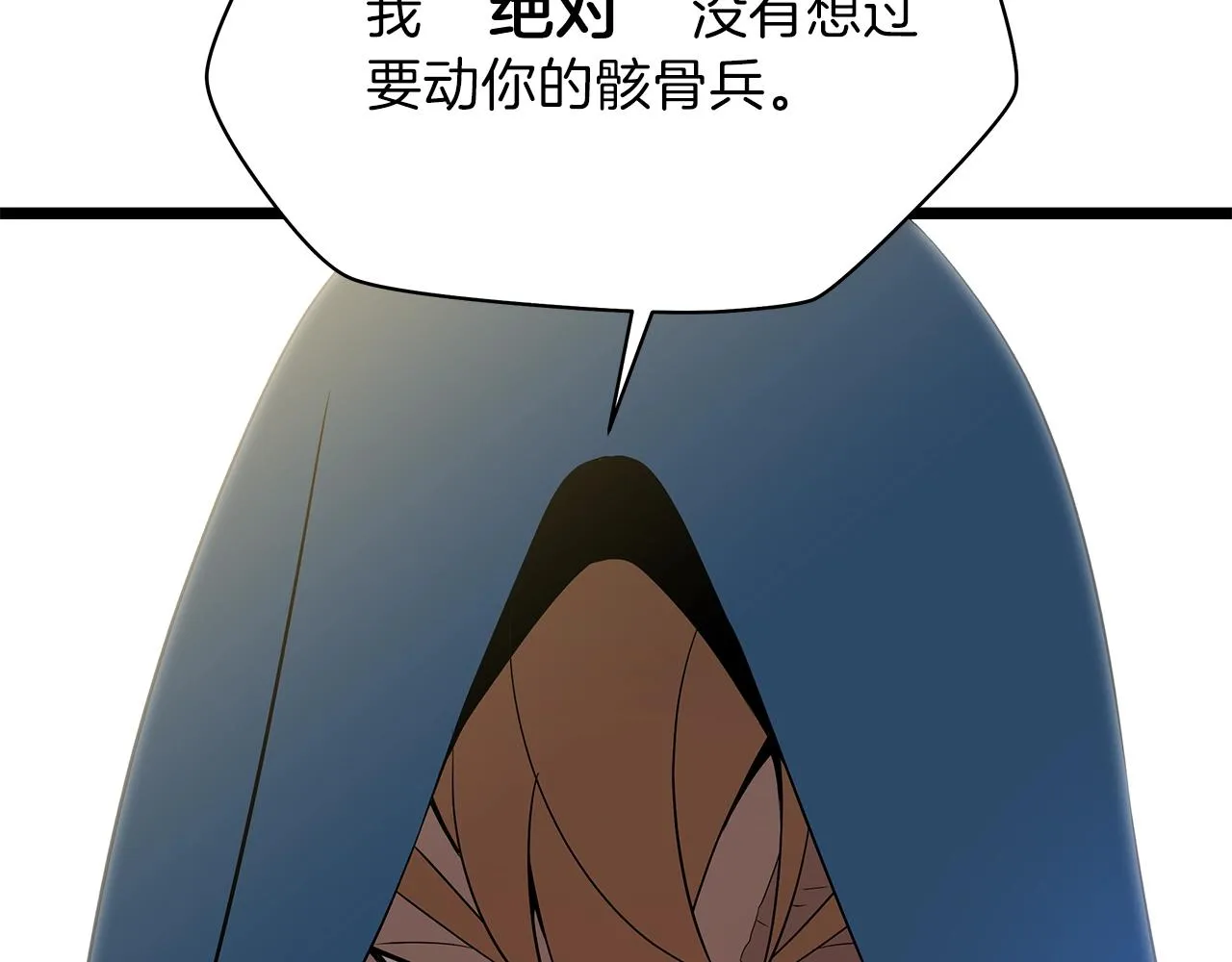 第94话 冥界之人 第131页