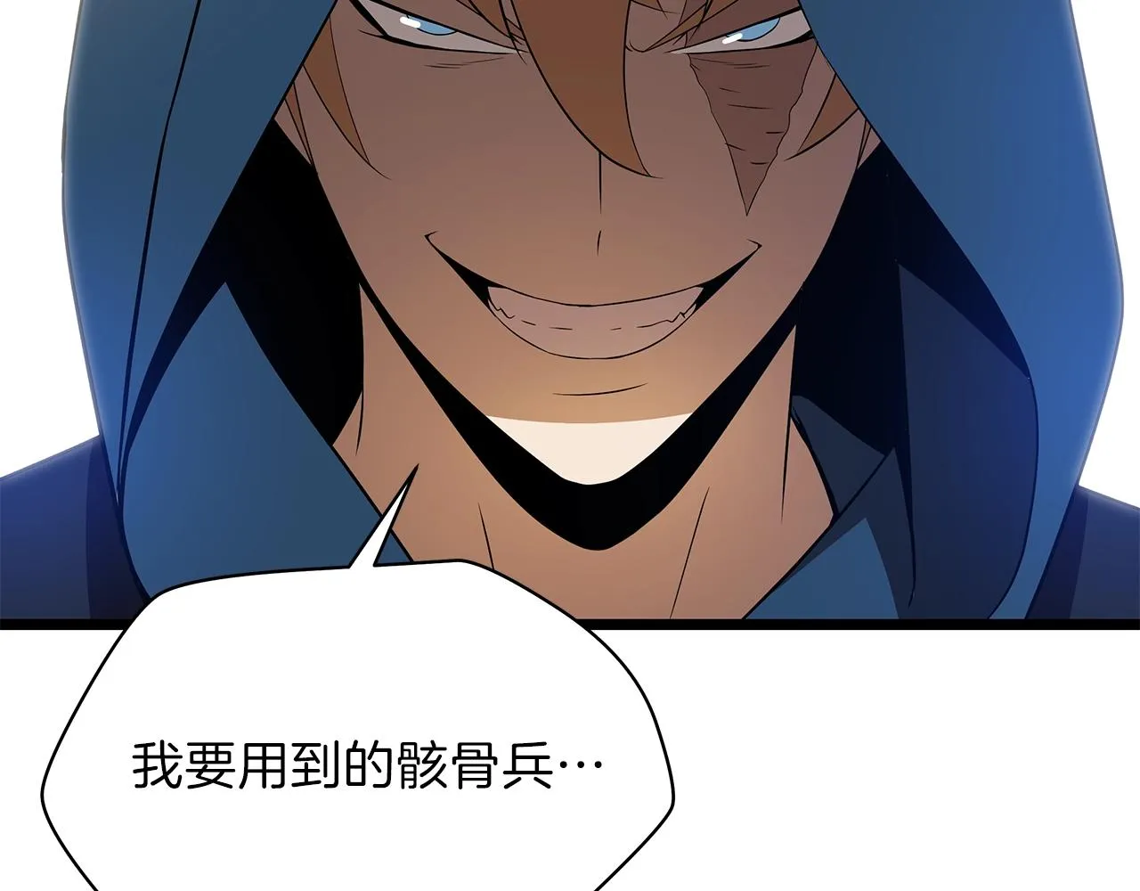 第94话 冥界之人 第132页