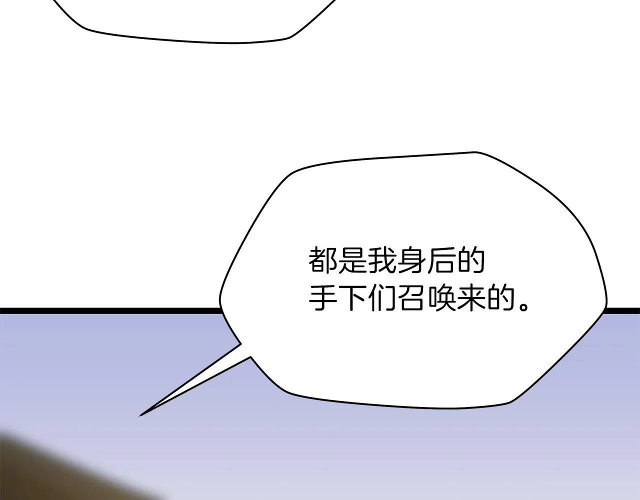 第94话 冥界之人 第133页