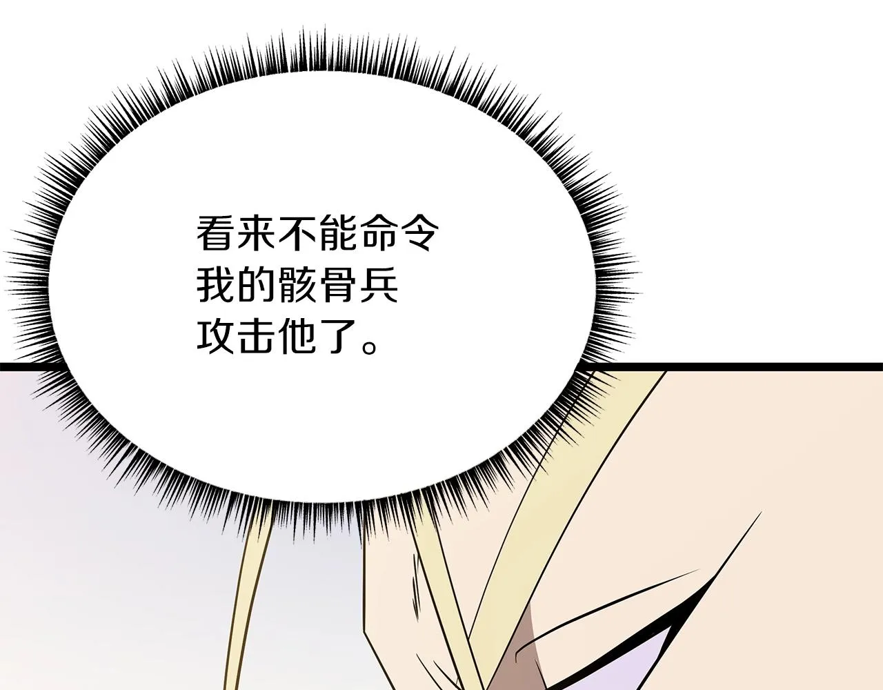 第94话 冥界之人 第136页