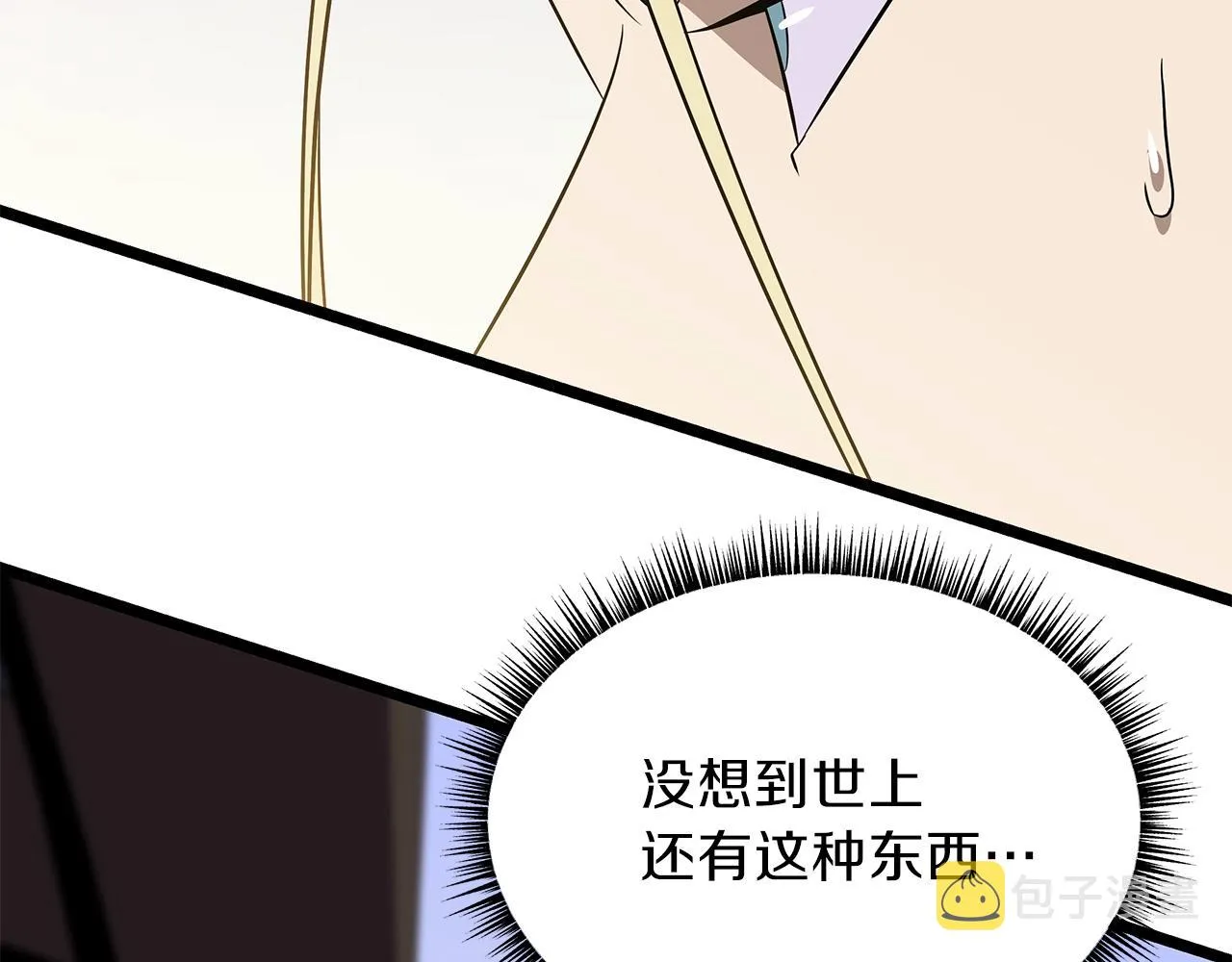 第94话 冥界之人 第137页