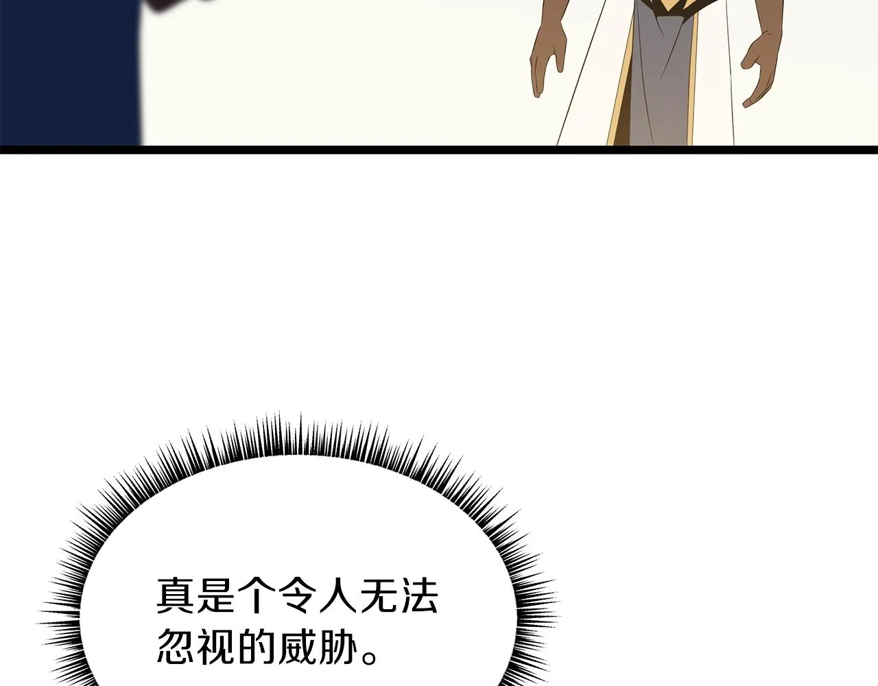 第94话 冥界之人 第139页