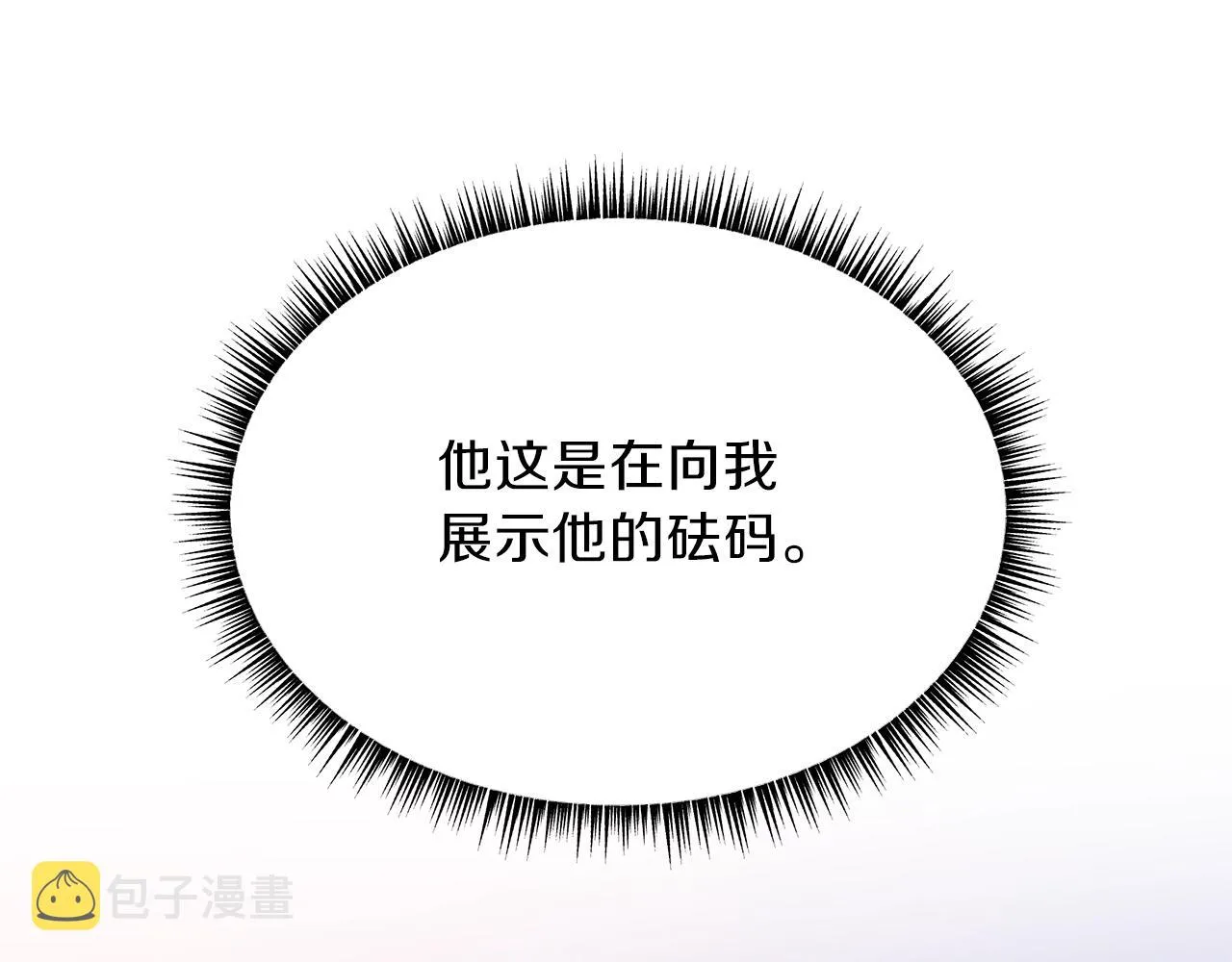 第94话 冥界之人 第141页