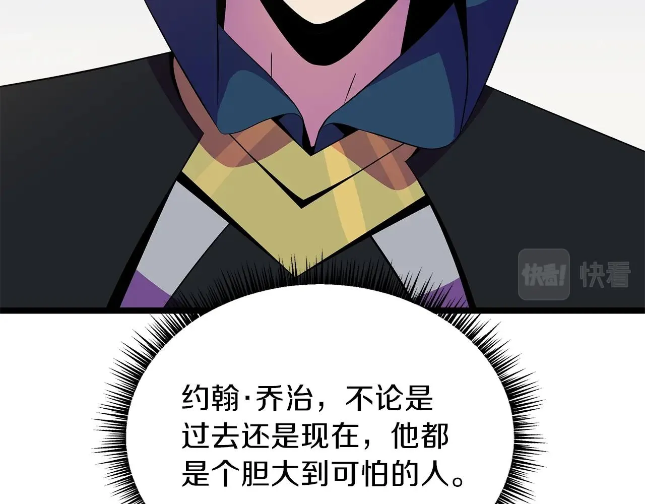 第94话 冥界之人 第143页