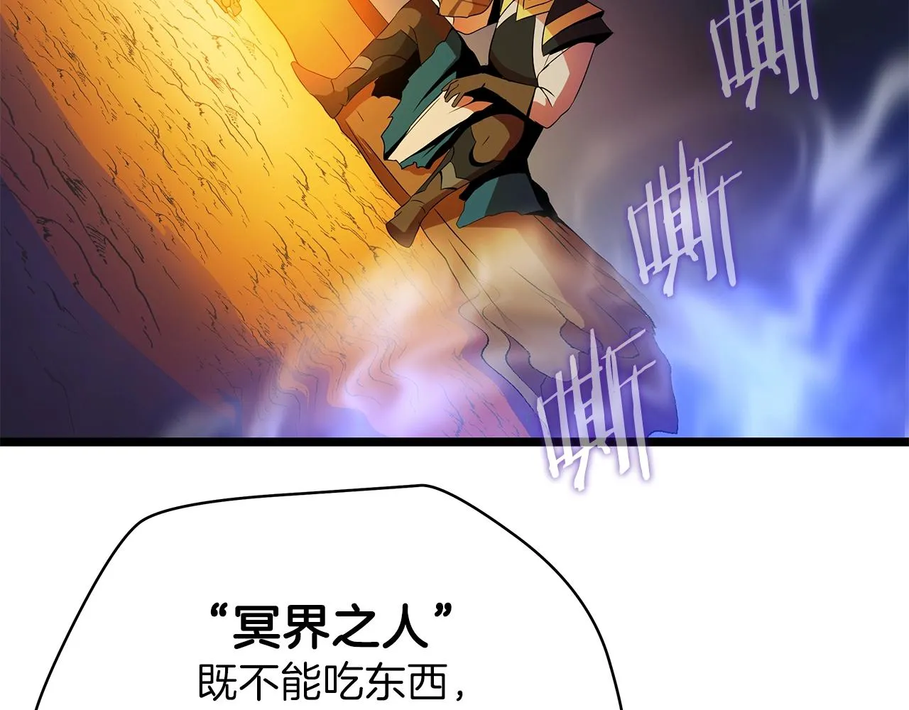 第94话 冥界之人 第149页