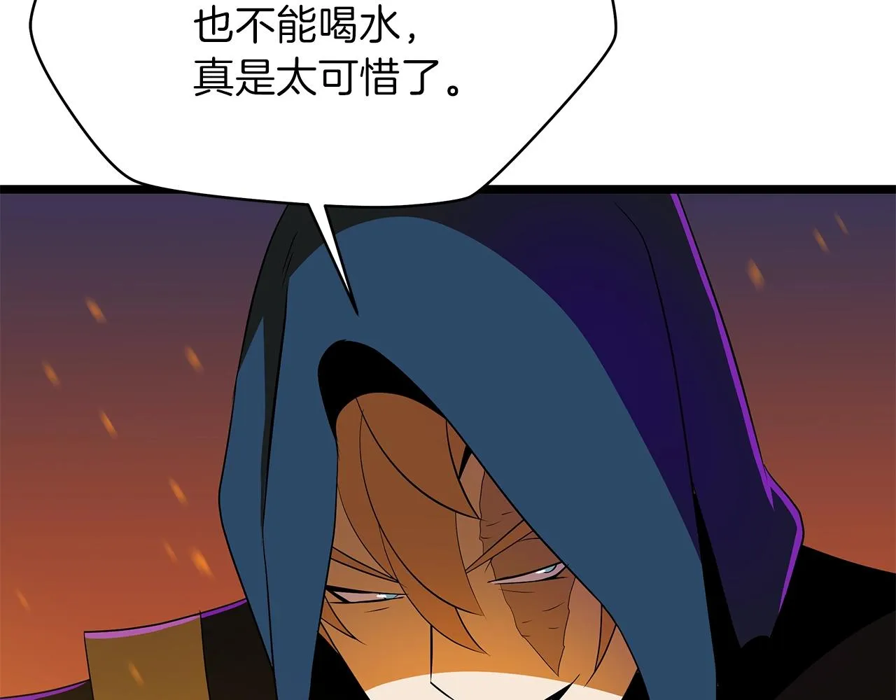 第94话 冥界之人 第150页