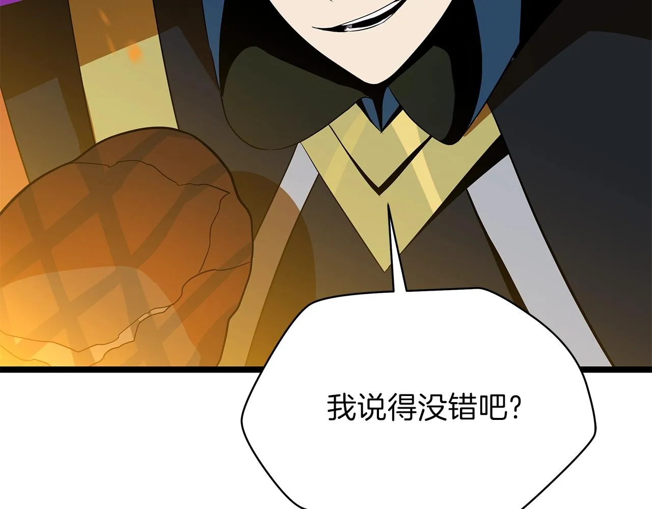 第94话 冥界之人 第151页