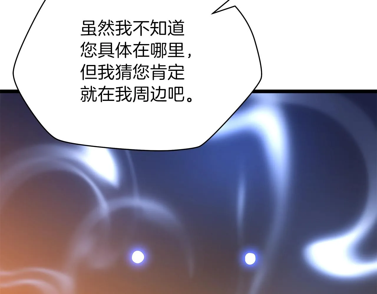 第94话 冥界之人 第155页