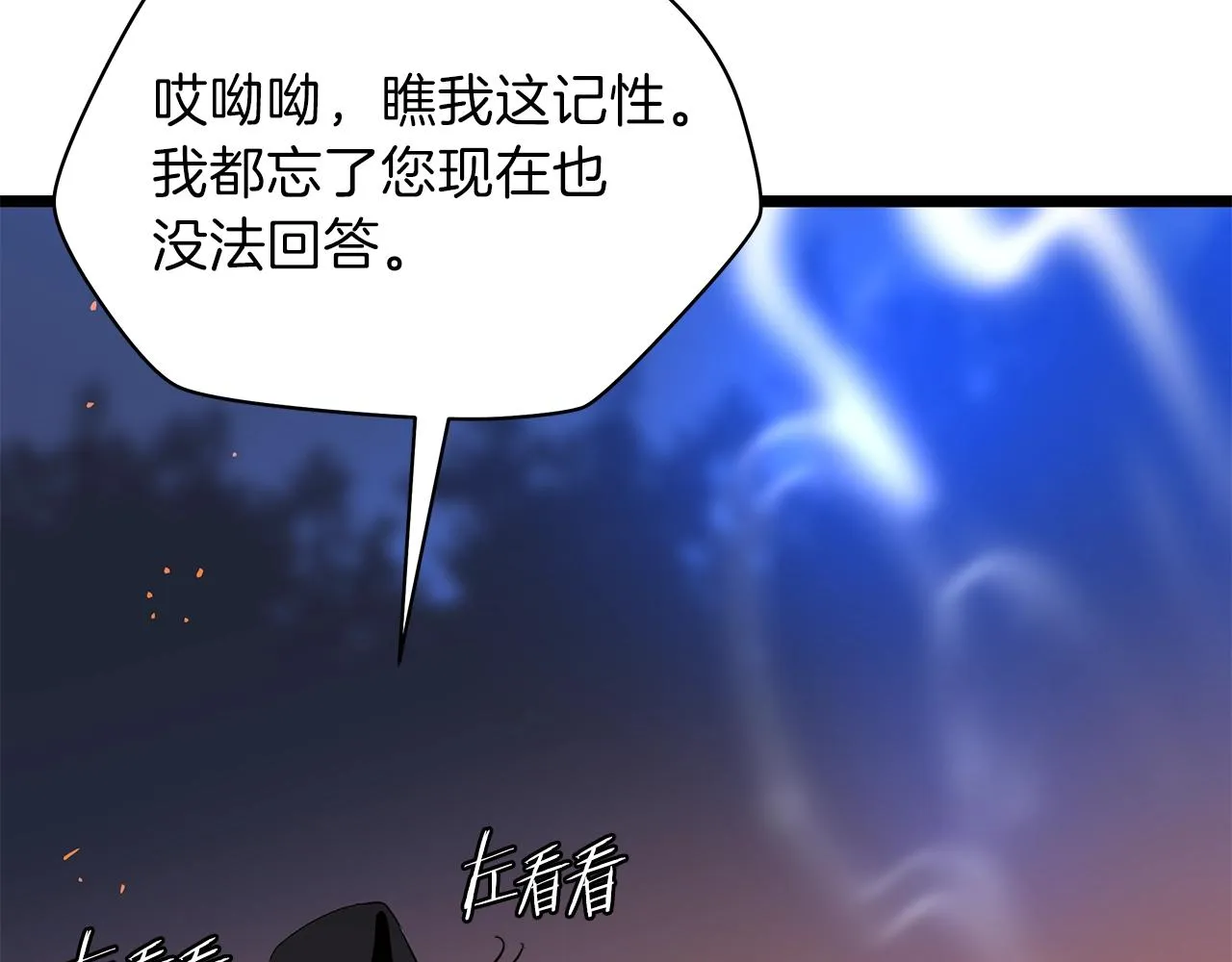 第94话 冥界之人 第157页