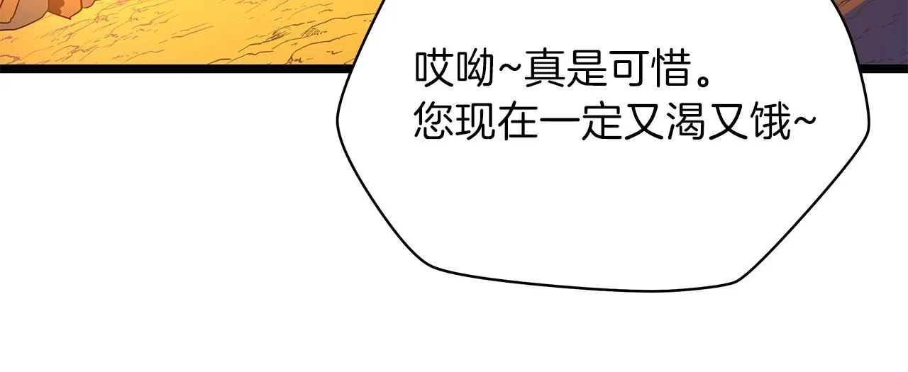 第94话 冥界之人 第159页