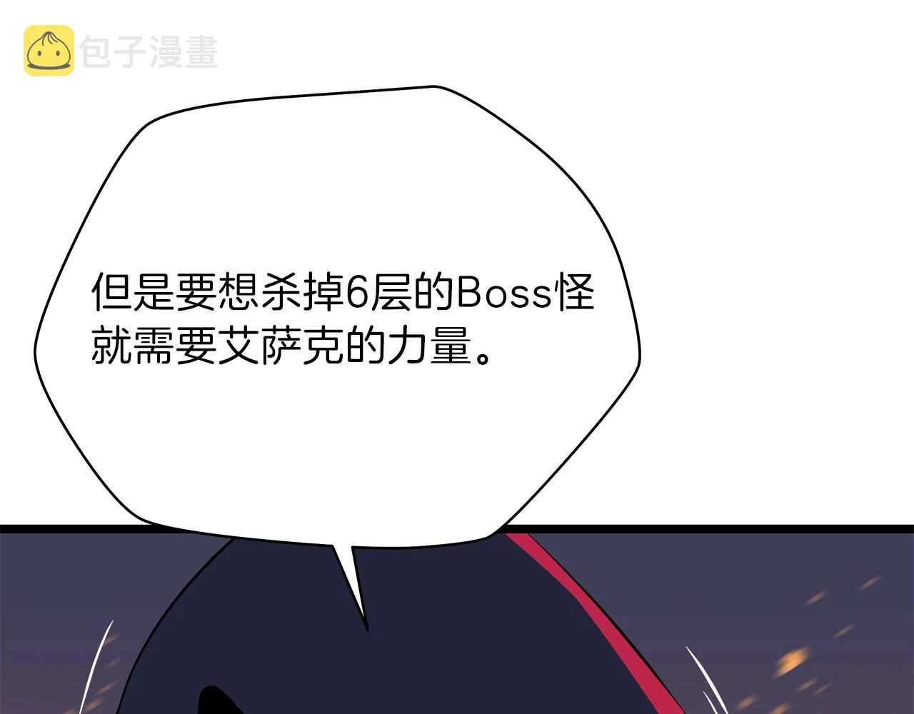 第94话 冥界之人 第160页