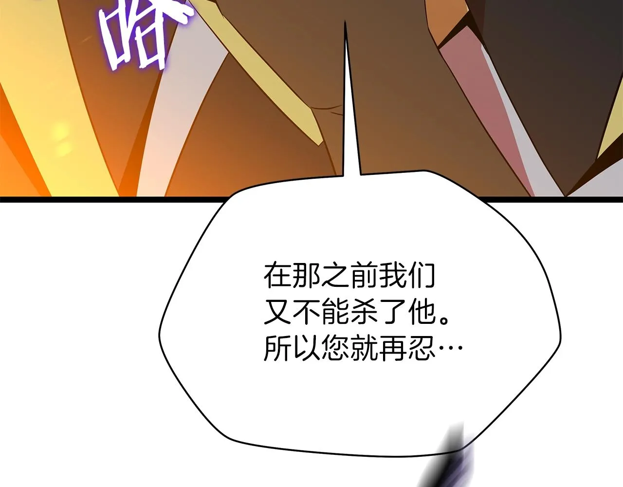 第94话 冥界之人 第162页