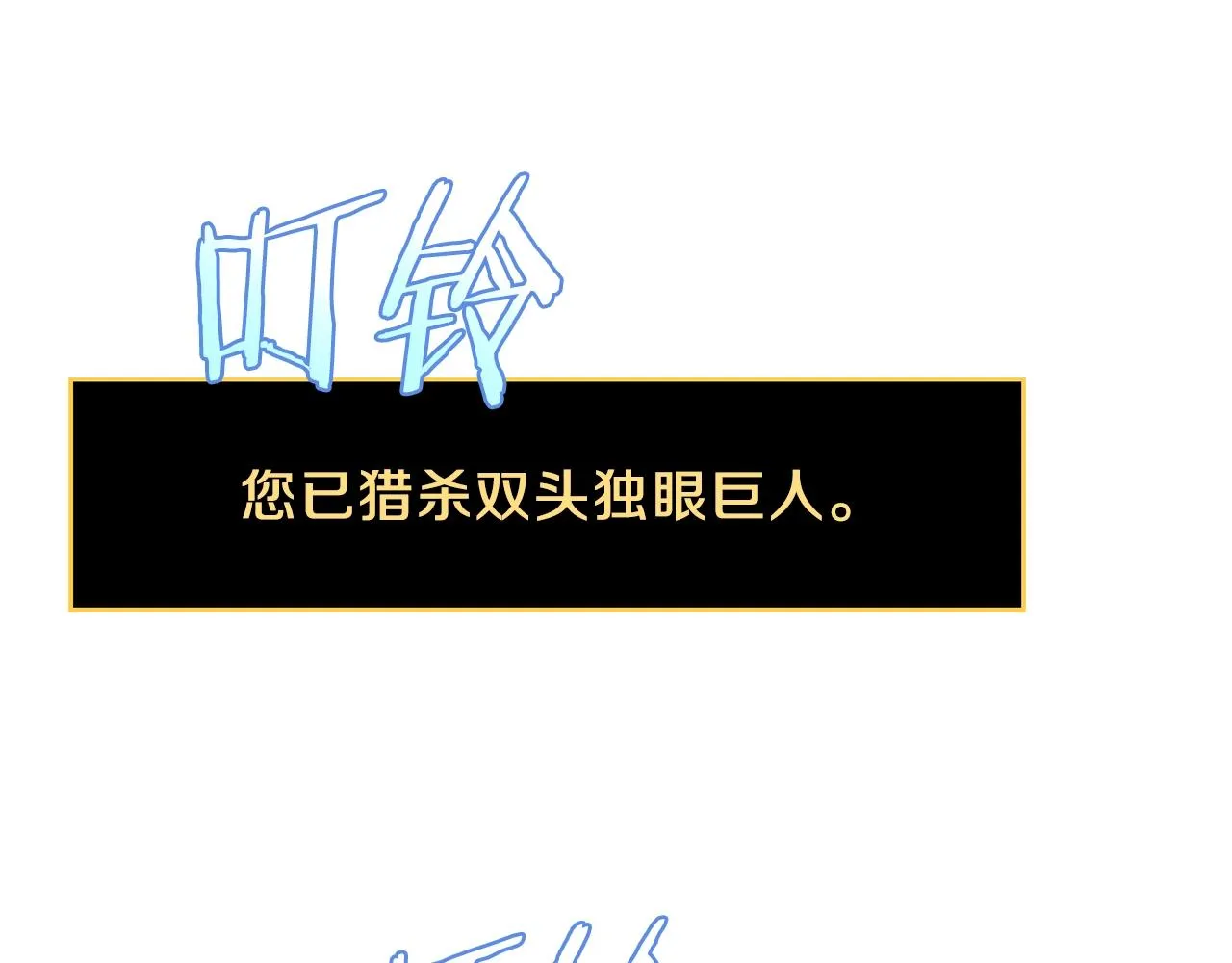 第93话 战利品 第20页