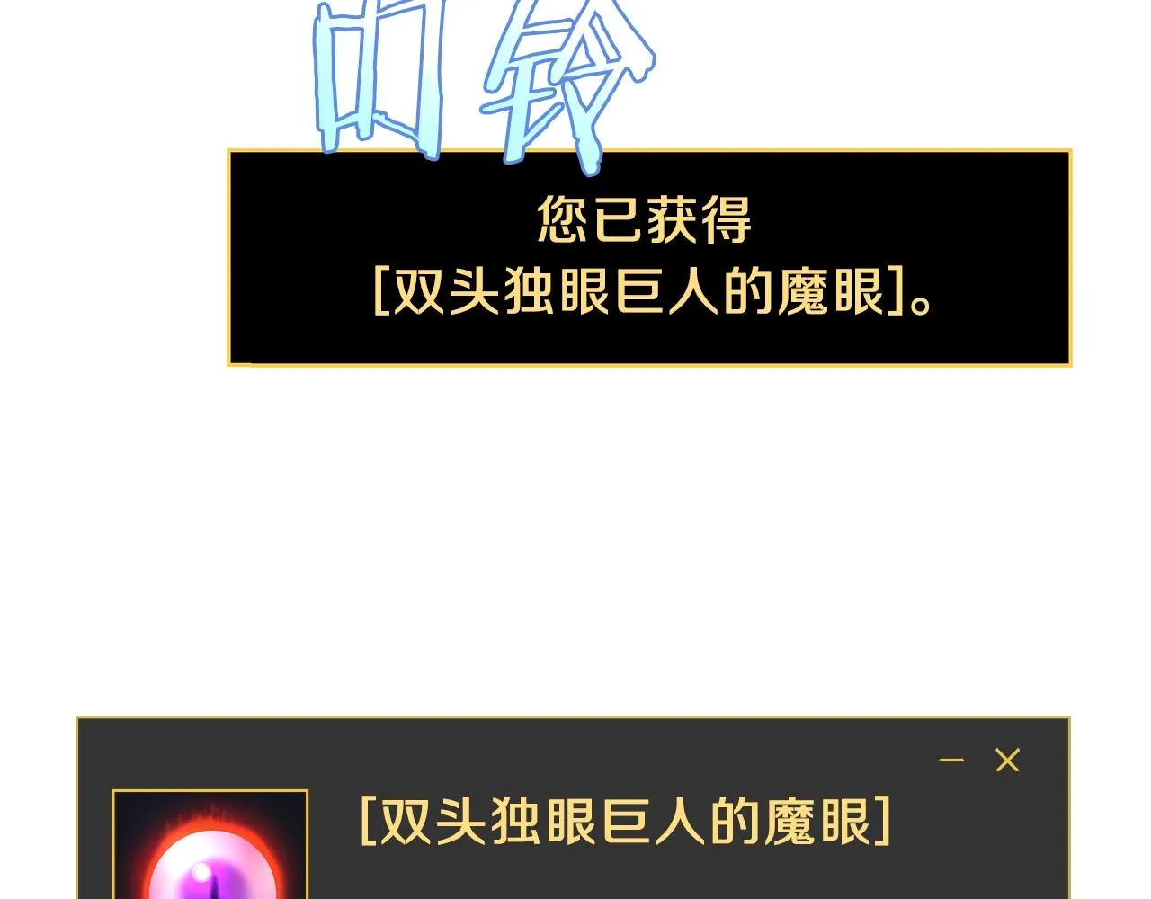 第93话 战利品 第21页