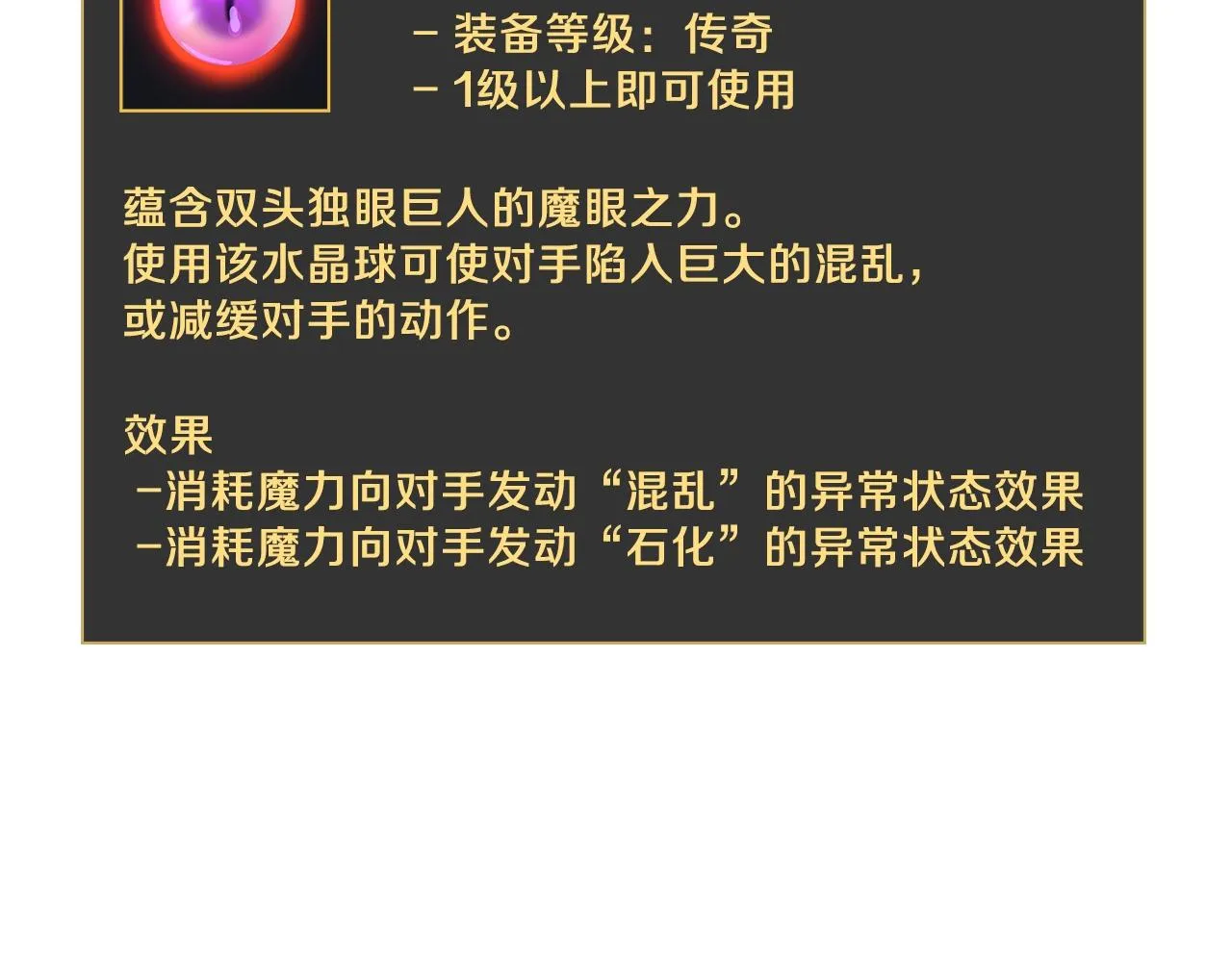 第93话 战利品 第22页