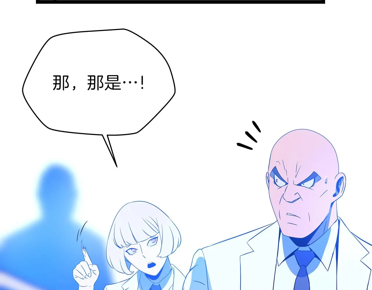第93话 战利品 第35页