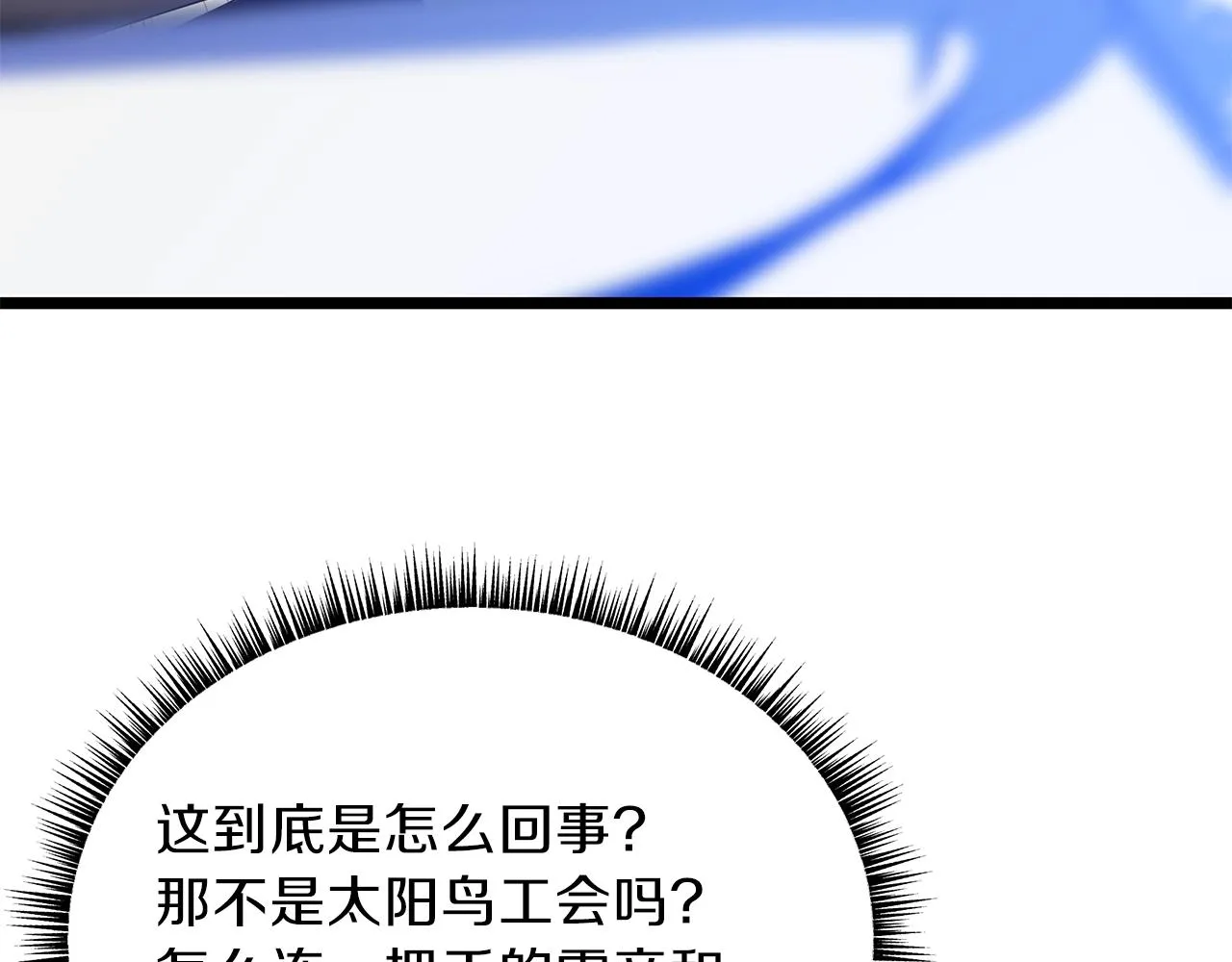 第93话 战利品 第42页