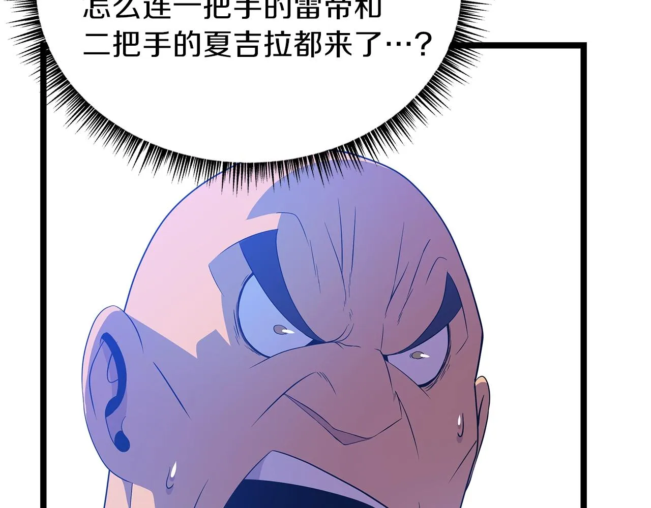 第93话 战利品 第43页