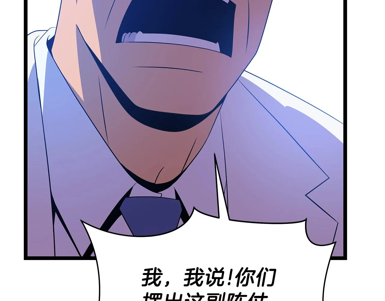 第93话 战利品 第44页