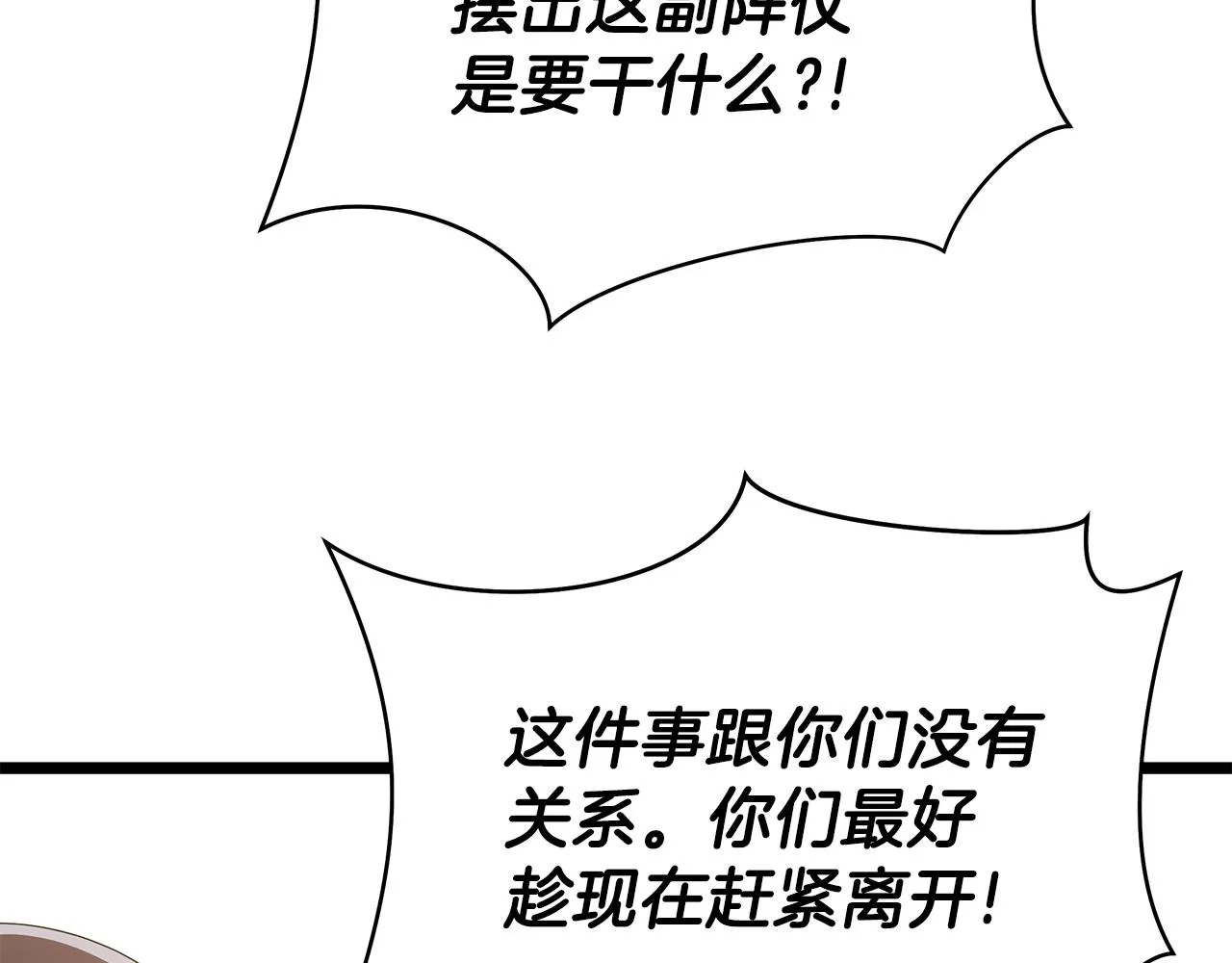 第93话 战利品 第45页