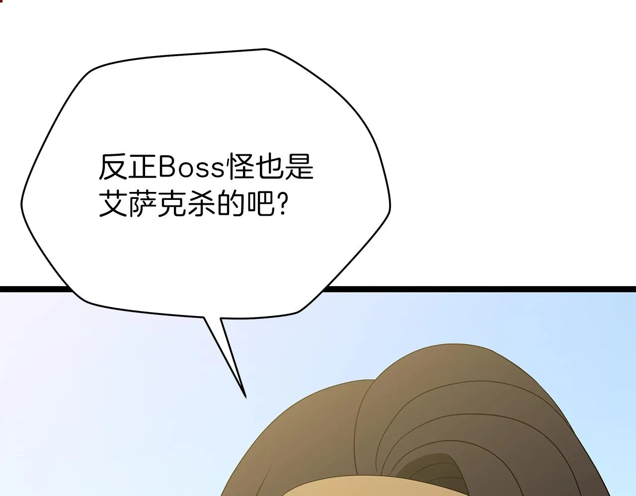 第93话 战利品 第48页