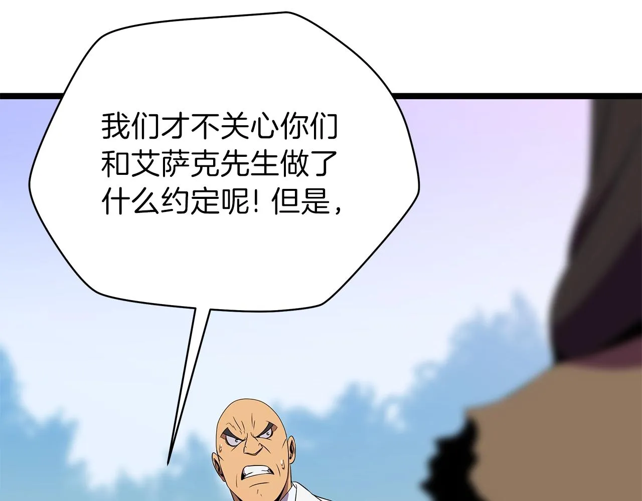 第93话 战利品 第51页