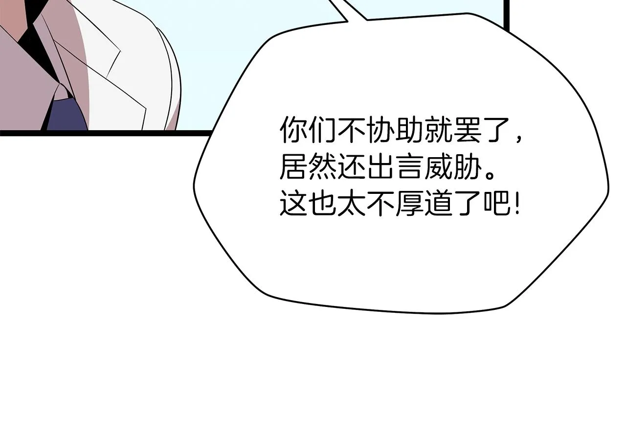 第93话 战利品 第55页