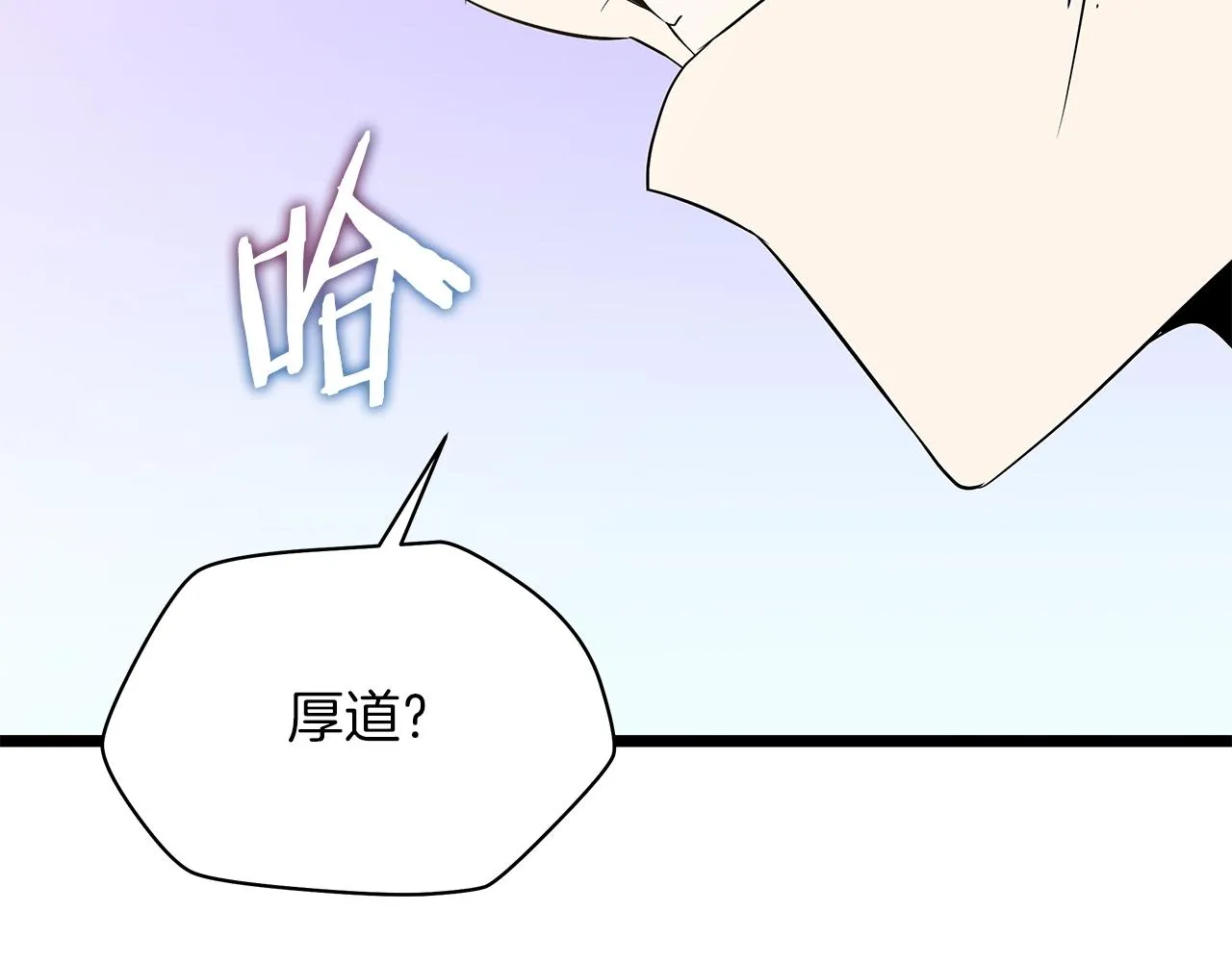 第93话 战利品 第57页