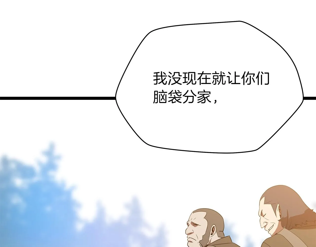 第93话 战利品 第58页