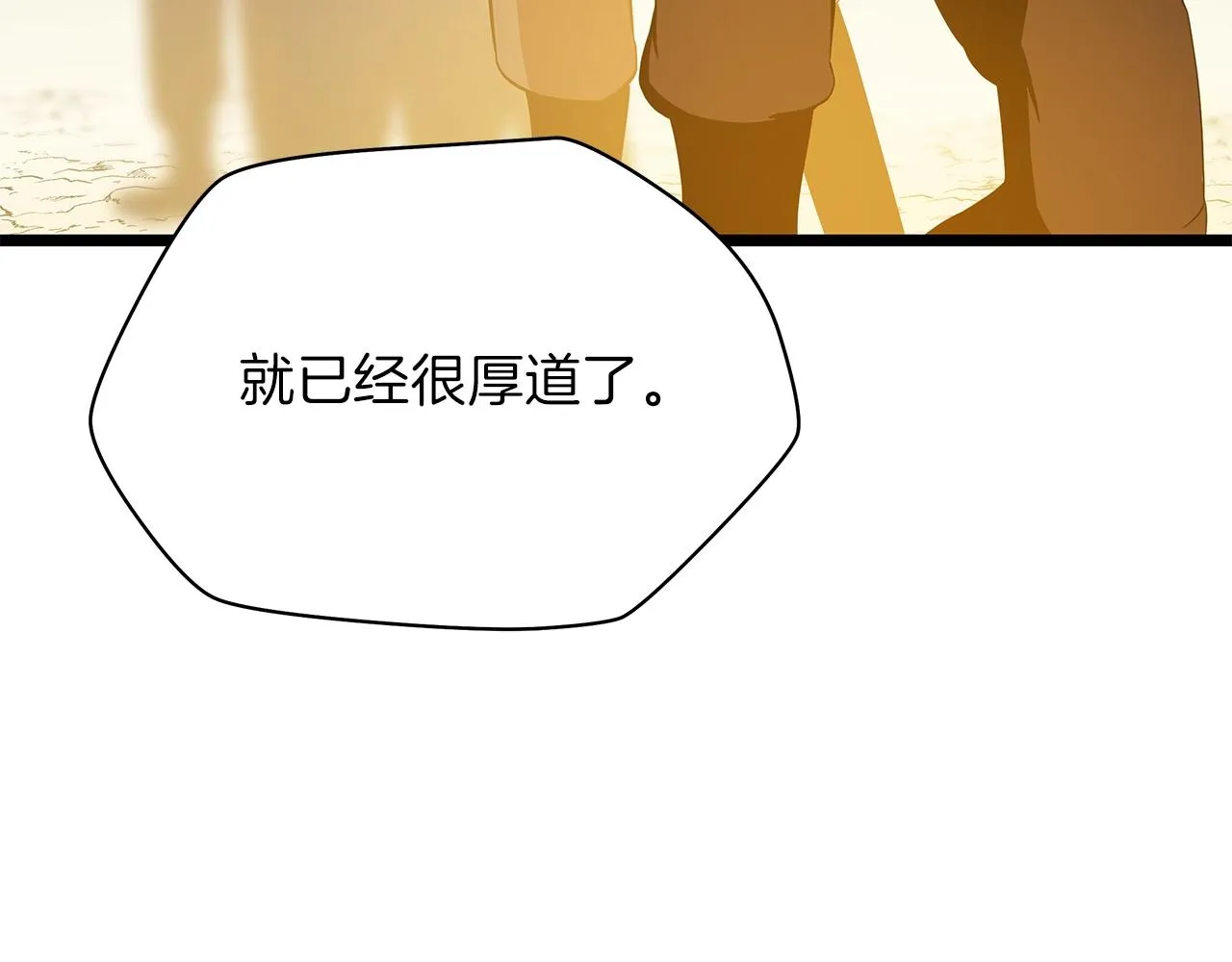 第93话 战利品 第60页
