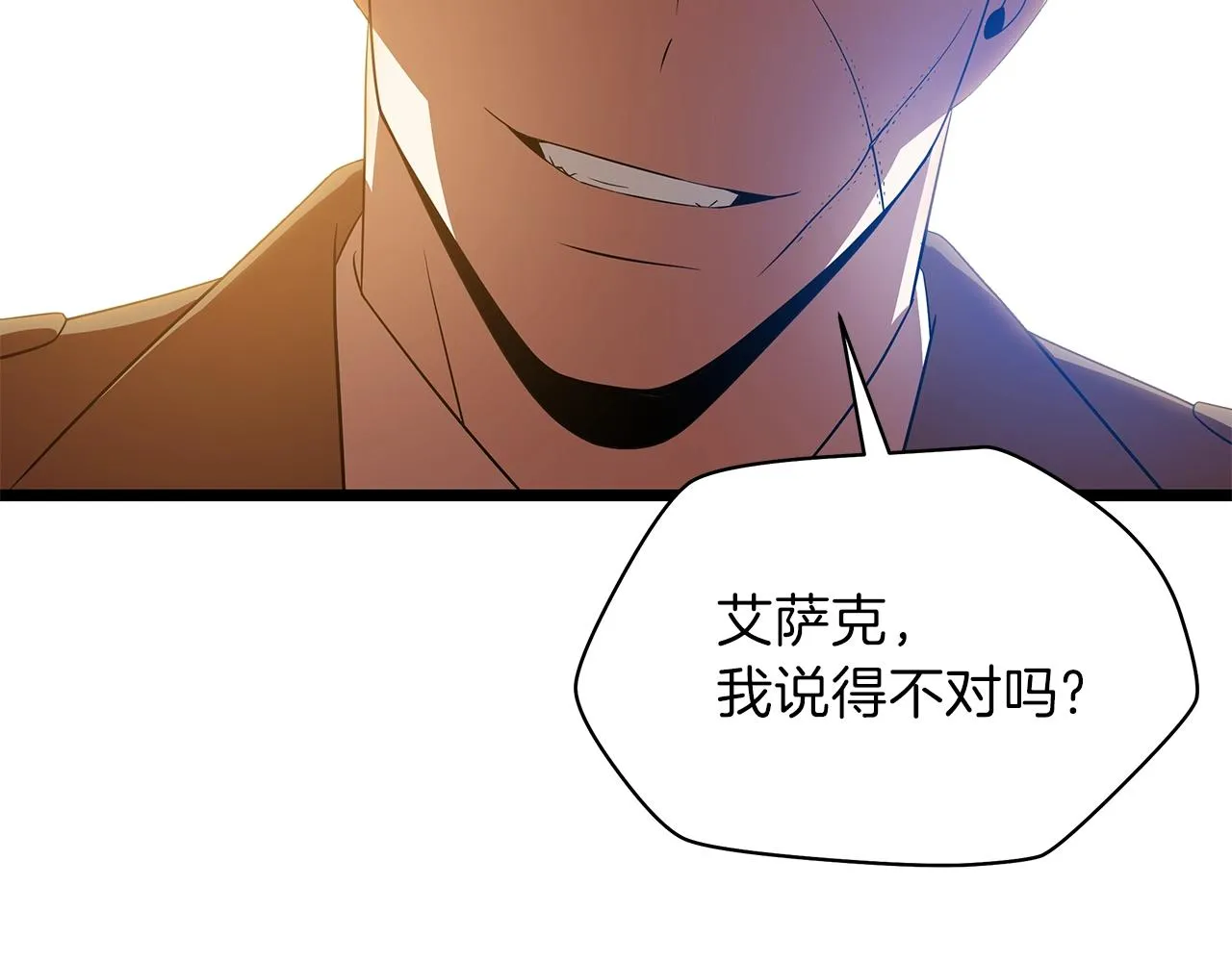 第93话 战利品 第62页