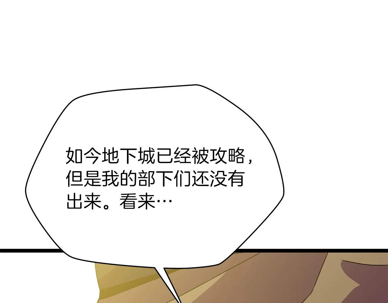 第93话 战利品 第71页
