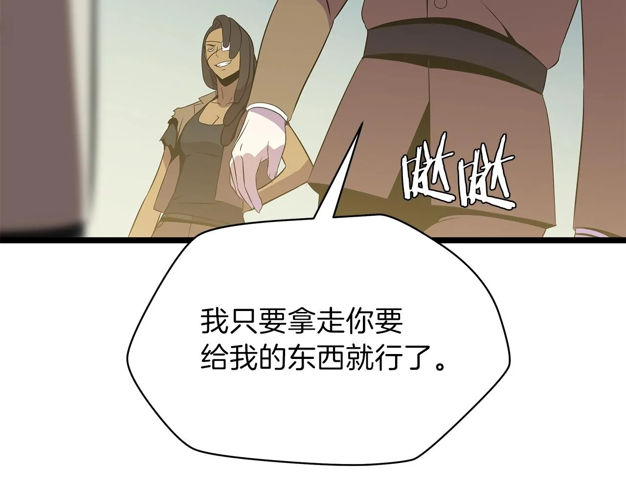 第93话 战利品 第76页