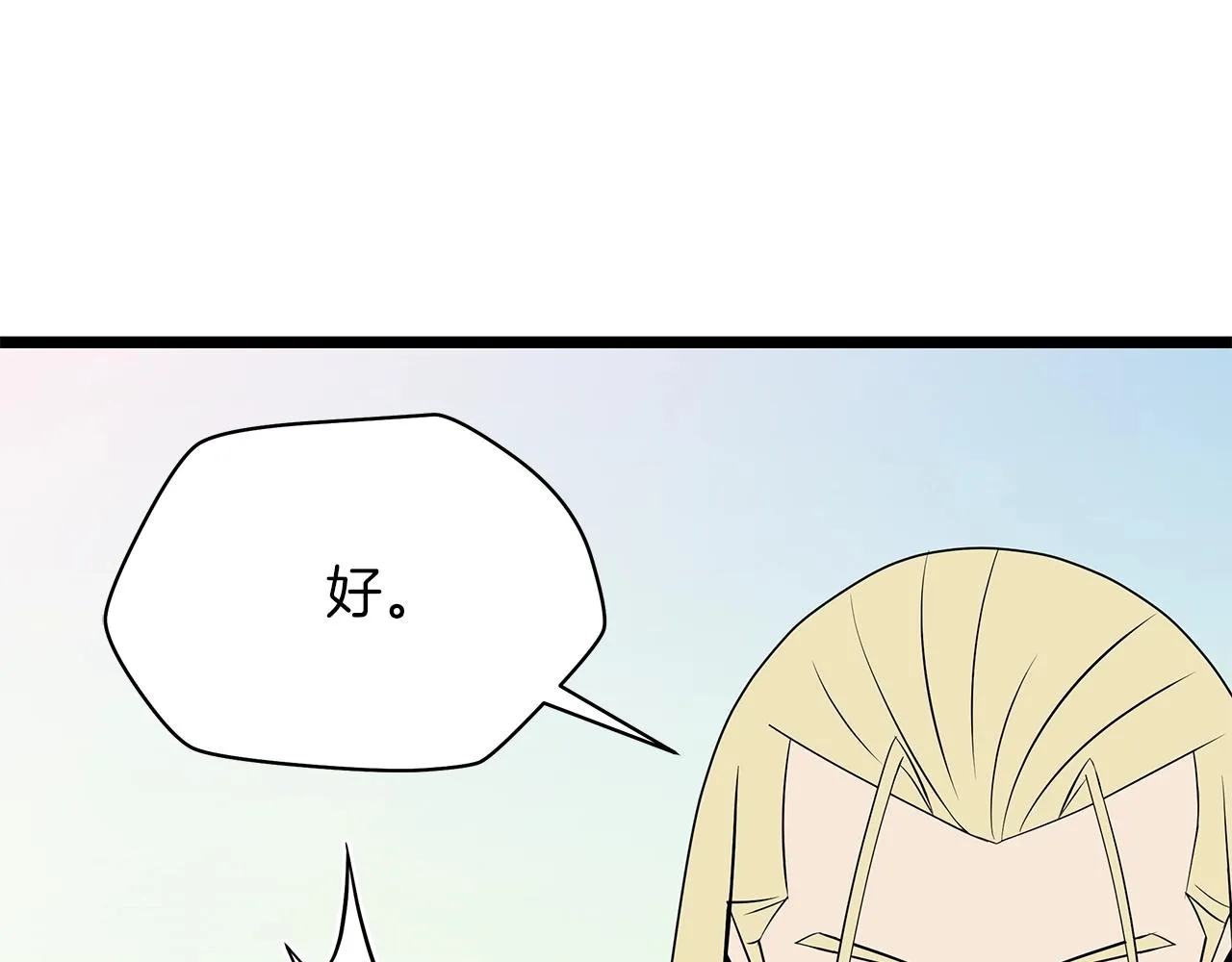 第93话 战利品 第77页