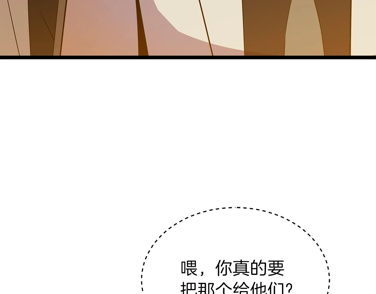 第93话 战利品 第79页