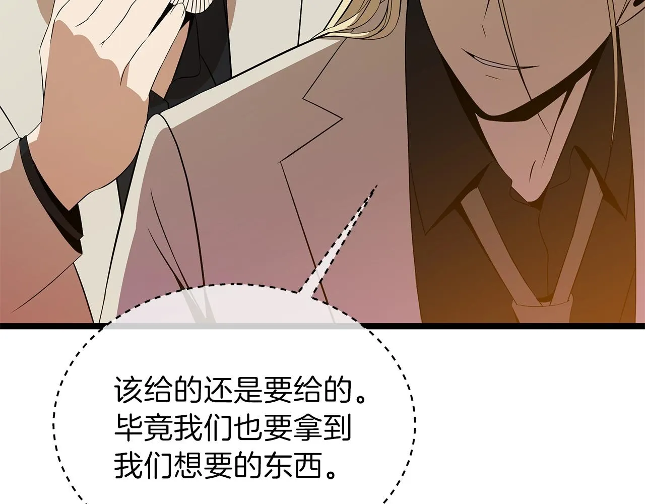 第93话 战利品 第81页