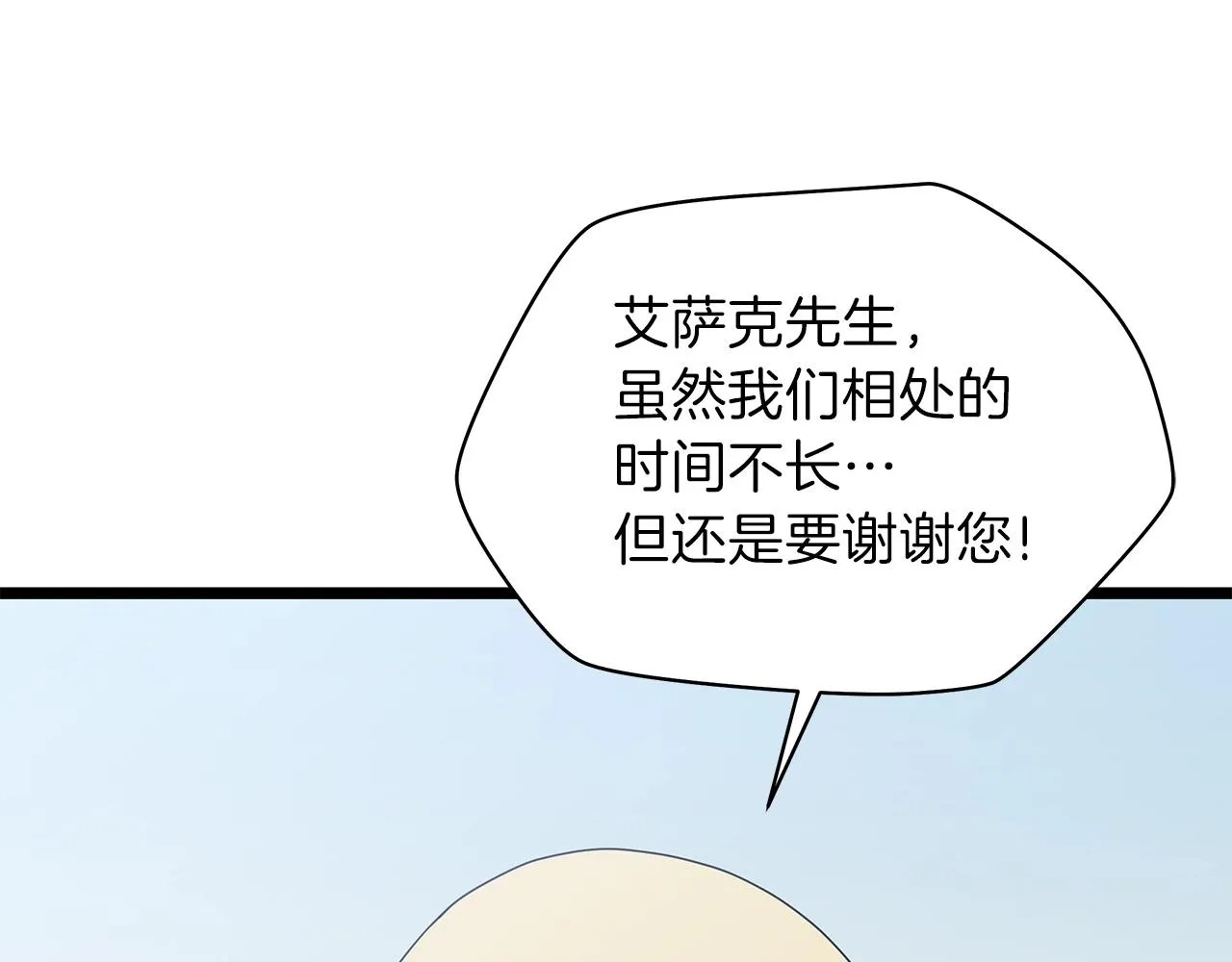 第93话 战利品 第94页