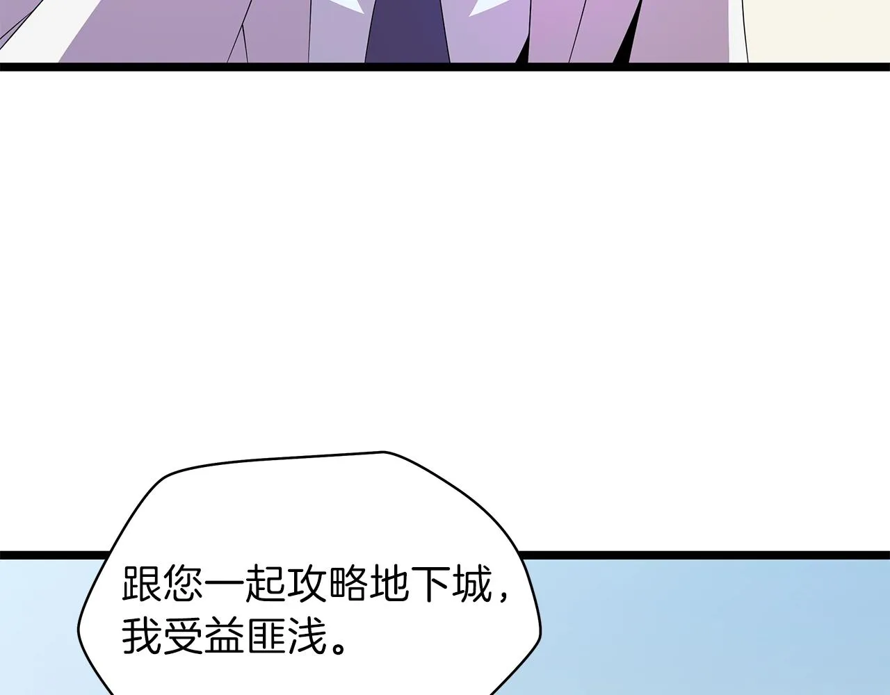 第93话 战利品 第96页