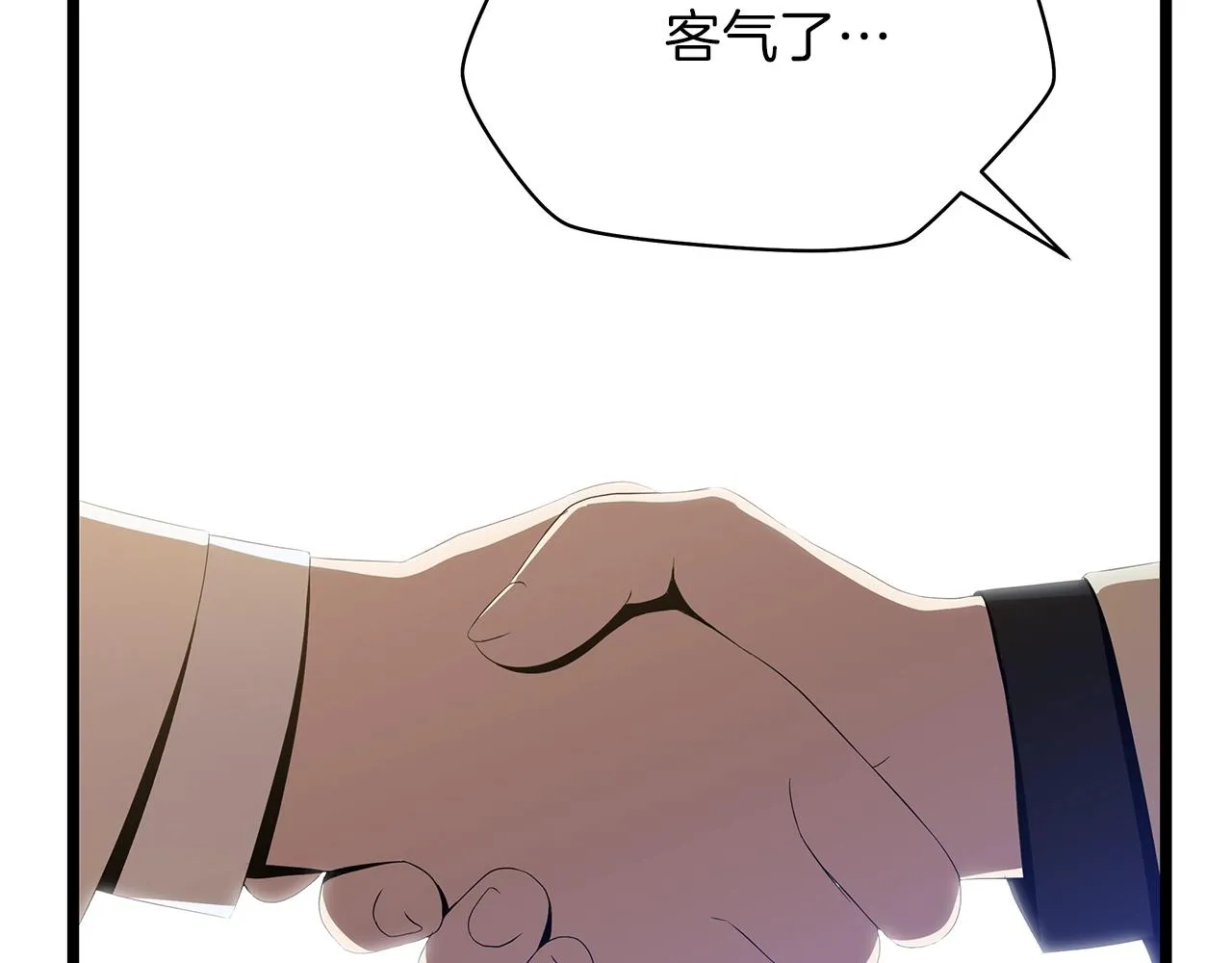 第93话 战利品 第99页
