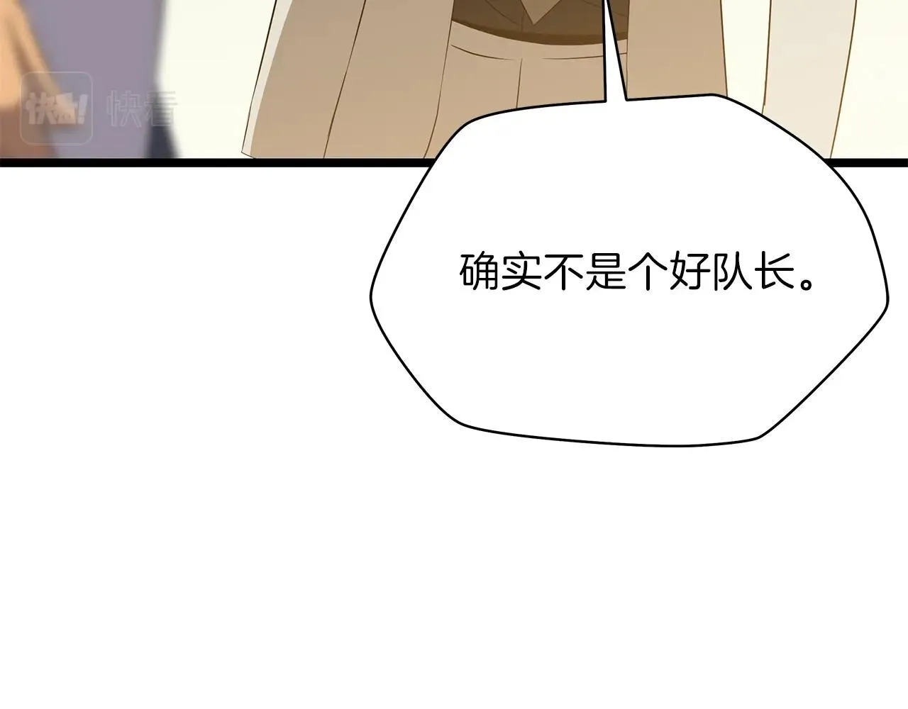 第93话 战利品 第117页