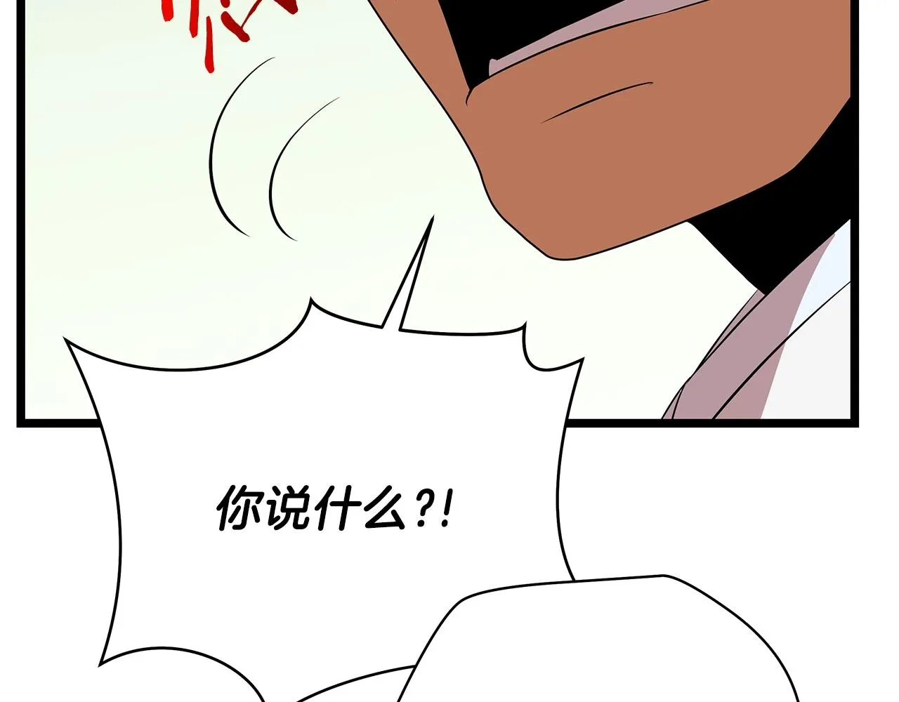 第93话 战利品 第119页