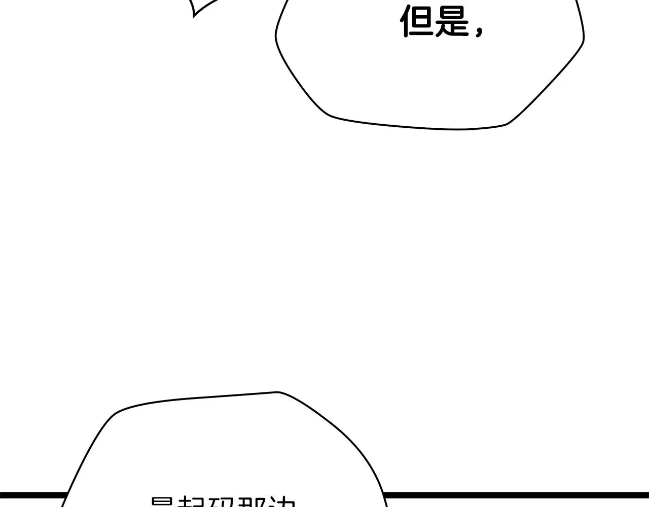 第93话 战利品 第120页