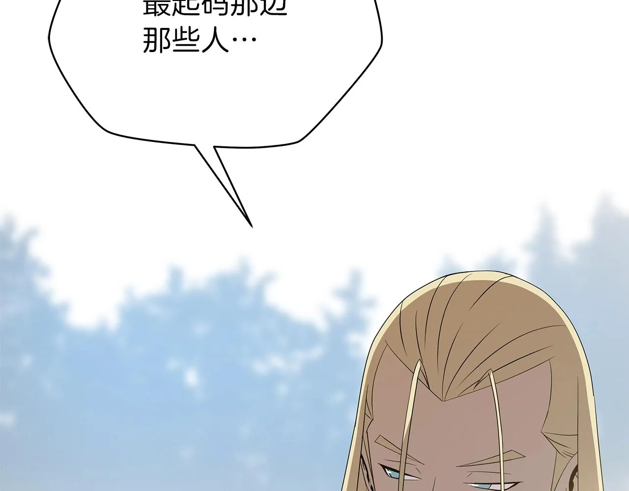 第93话 战利品 第121页