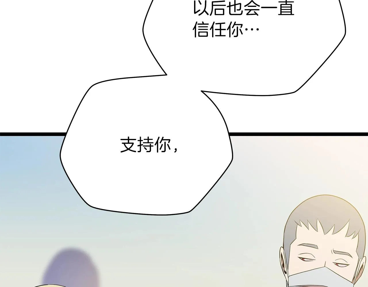 第93话 战利品 第123页