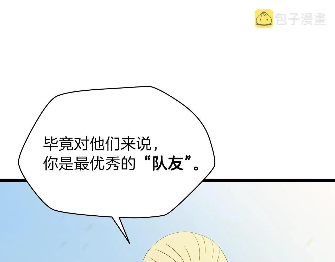 第93话 战利品 第126页