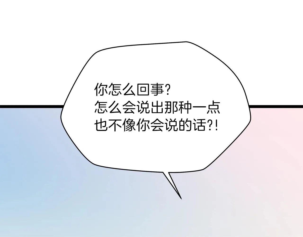 第93话 战利品 第139页