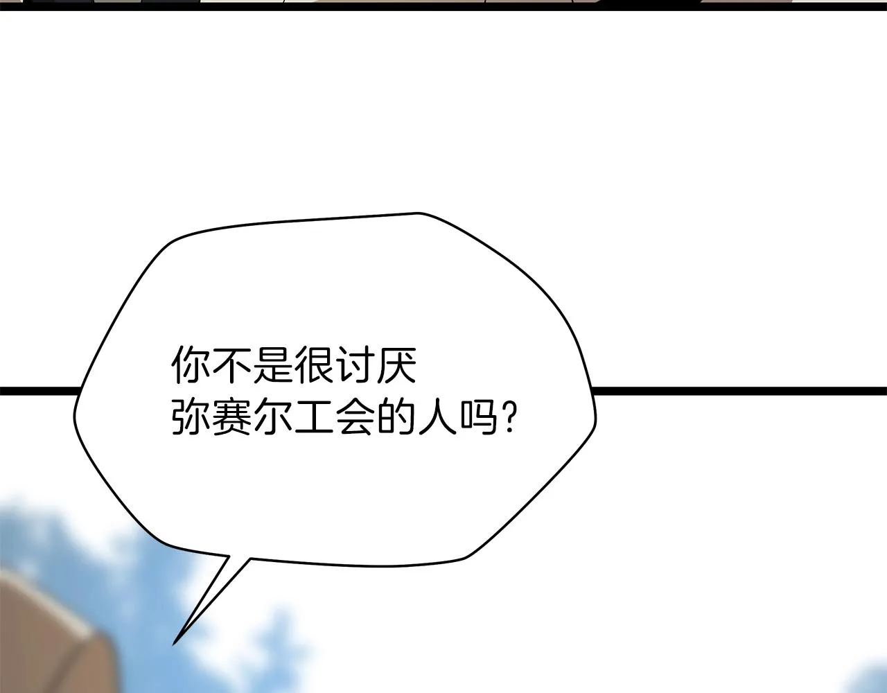第93话 战利品 第141页