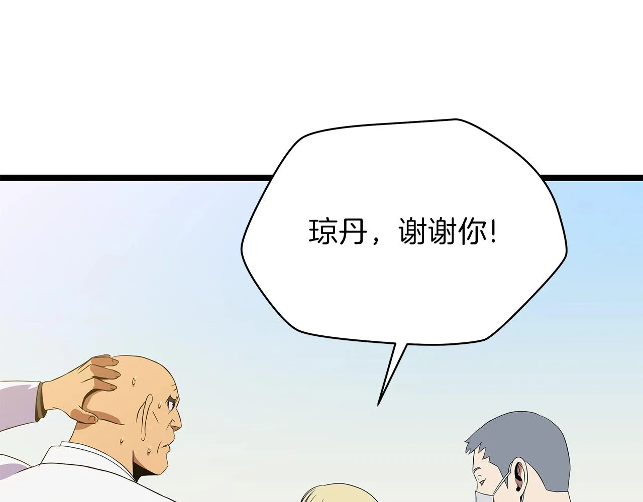 第93话 战利品 第146页
