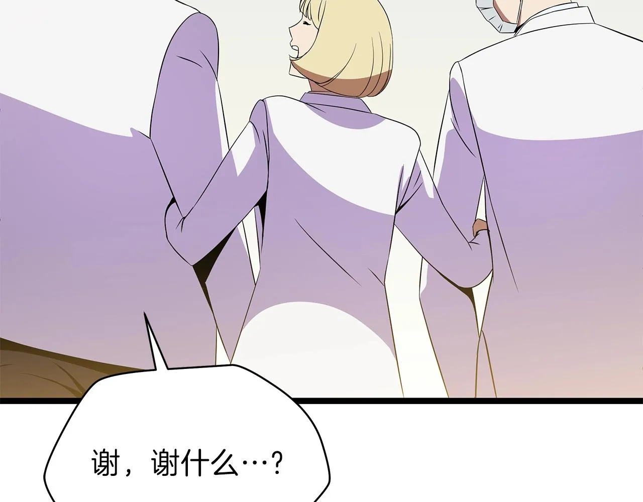 第93话 战利品 第147页