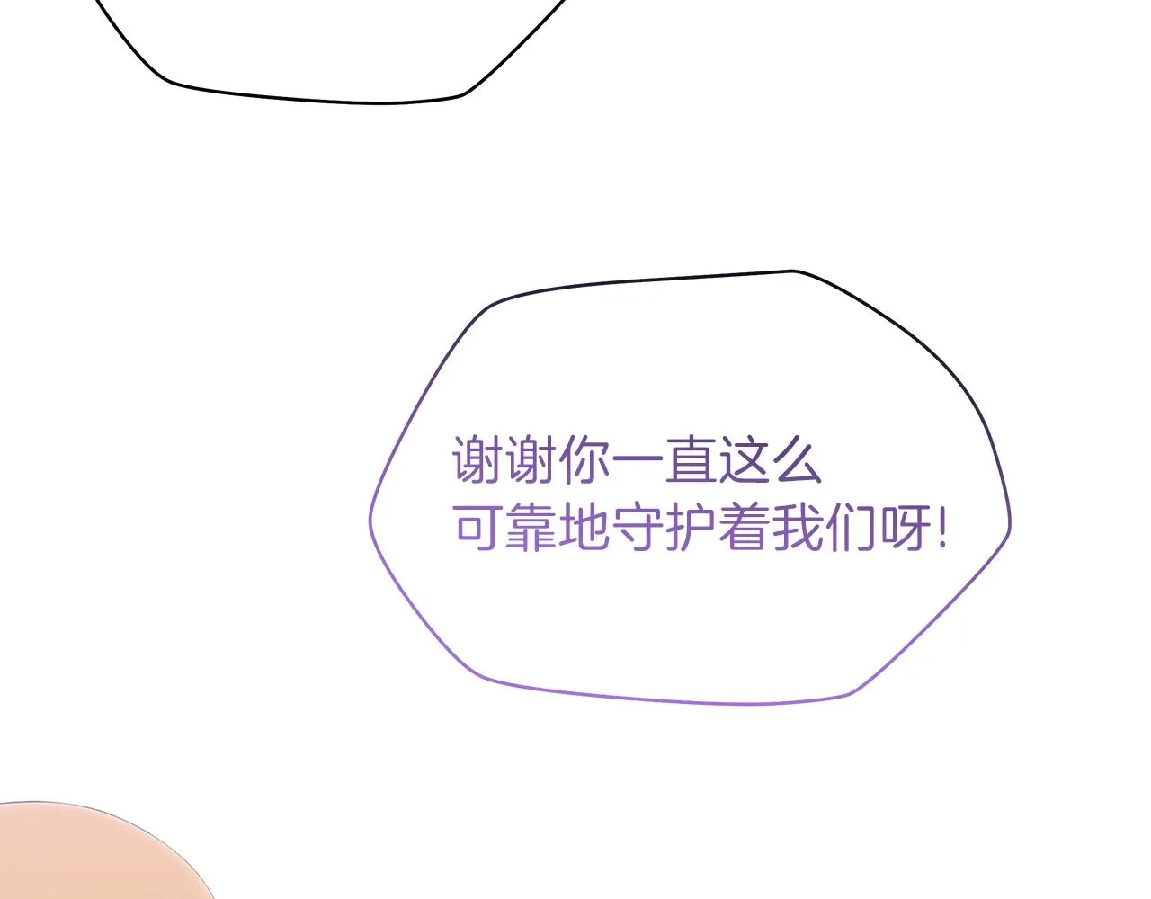 第93话 战利品 第148页